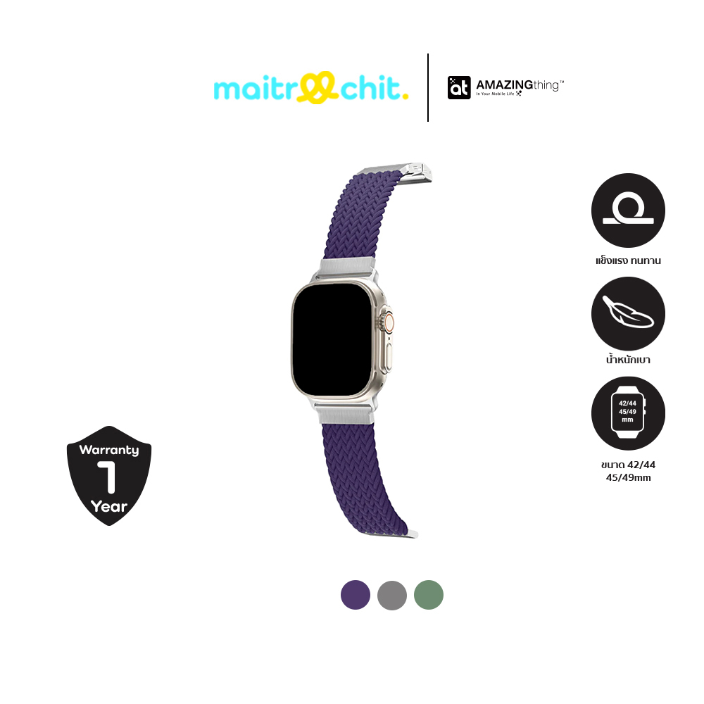 AMAZINGthing รุ่น Titan Weave II สายสำหรับ Apple Watch Series 1/2/3/4/5/6/7/8/9/10/11/SE/Ultra (42/44/45/46/49 MM)