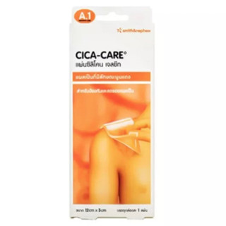 CICA-CARE12cmx3cm.Silicone gel/ผลิตภัณฑ์ดูแลรอยแผลเป็น จุดด่างดำ  Cica Care (12x3cm) ซิกาแคร์ แผ่นแปะลดรอยแผลเป็น