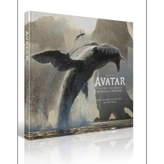 พร้อมจัดส่ง THE ART OF AVATAR : THE WAY OF WATER"ศิลปะแห่งอวตาร : วิถีแห่งสายน้ำ"