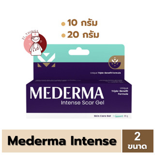 Mederma Intense Scar Gel มีเดอม่า อินเทนส์ สการ์ เจล (10 กรัม / 20 กรัม) เจลทาแผลเป็น ลดเลือนรอยสิว รอยดำ