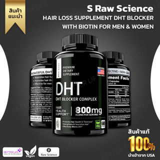 ผมขึ้นดกดำ ** S RAW SCIENCE Hair Loss Supplement DHT Blocker with Biotin for Men &amp; Women,  800mg 60 Capsules(No.3139)