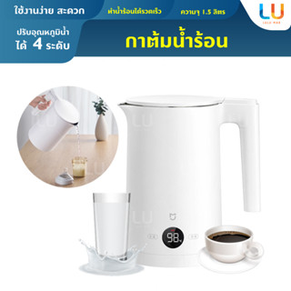 กาต้มน้ำร้อน 1.5L Mijia Thermostatic Electric Kettle 2 มีหน้าจอ LED ตั้งค่าอุณหภูมิได้ กาต้มน้ำไฟฟ้า กาน้ำร้อน เค