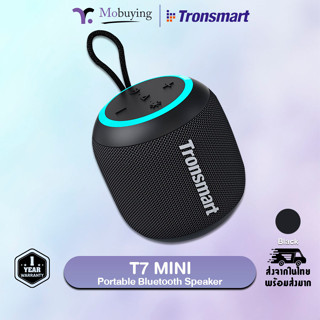 รับประกัน 1 ปี ลำโพง Tronsmart T7 Mini Portable Bluetooth Speaker ลำโพงบลูทูธ ลำโพงไร้สาย ลำโพงมีสาย ลำโพงพกพา 15 วัตต์