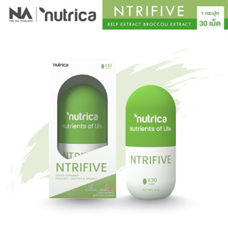 Ntrifive 1 กล่อง 30 เม็ด by The Na x Nutrica วิตามินผัก ผัก ผลไม้ 5 สี ผักเม็ด ผักอัดเม็ด ผักผลไม้รวม ไฟเบอร์ ใยอาหาร