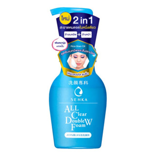 SENKA A.L.L. Clear Double W Foam เซนกะ ออล เคลียร์ ดับเบิ้ล ดับเบิ้ลยู โฟม 150ml.