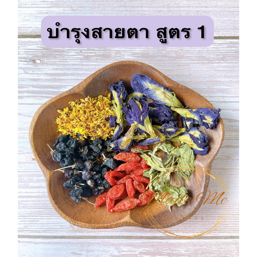 ชาสูตรบำรุงสายตา จ้องคอมพ์ จ้องหน้าจอโทรศัพท์บ่อย พักสายตาด้วยสูตรนี้