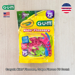 GUM® Crayola Kids Flossers, Grape Flavors 75 Count ไหมขัดฟัน สำหรับเด็ก กลิ่นองุ่น