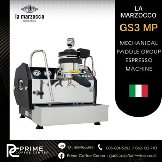 La Marzocco GS3 MP เครื่องชงกาแฟ La Marzocco รุ่น GS3 MP