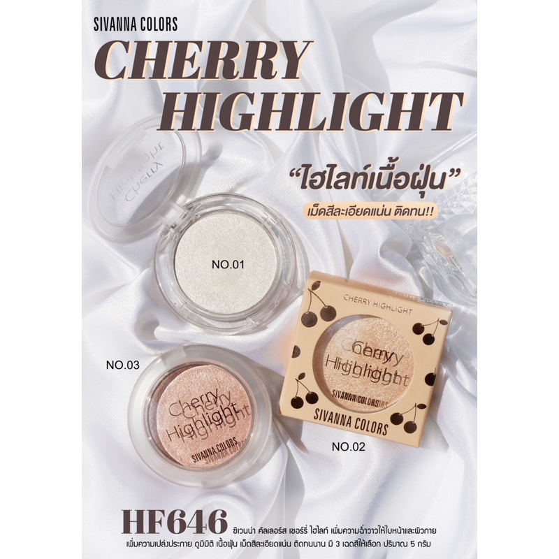 HF646 SIVANNA COLORS CHERRY HIGHLIGHT  #ไฮไลท์