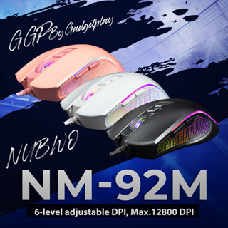 [กรุงเทพฯ ด่วน 1 ชั่วโมง] เมาส์เกมมิ่ง NUBWO CERBERUS NM-92M Gaming Macro Mouse เมาส์มาโคร ประกันศูนย์ไทย