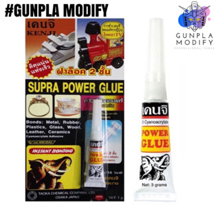 KENJI กาวช้างเคนจิ ของแท้ 100% Super Power Glue ขนาด 3 กรัม