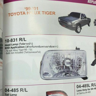 ไฟหน้า hilux tiger ไทเกอร์ 1998 1ดวง