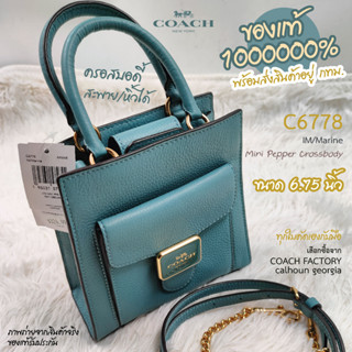 COACH C6778 Mini Pepper Crossbody ขนาด 6.75 นิ้ว มีสายสะพายแยก สีน้ำทะเล แท้ 1000000% จาก COACH FACTORY calhoun georgia