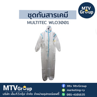 ชุดกันสารเคมี MULTITEC:WLO3001