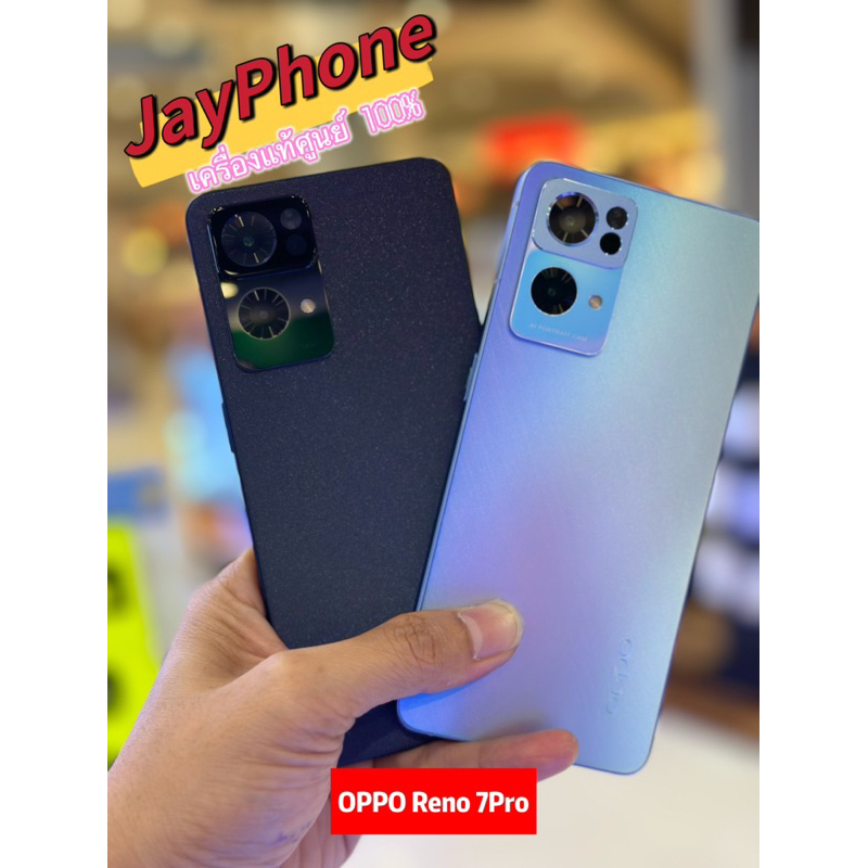 Oppo Reno 7Pro 7z 7 6 5 5G เครื่องเเท้ศูนย์ มือสองสภาพสวย เดิมๆ ใช้งานปกติ สภาพนางฟ้า