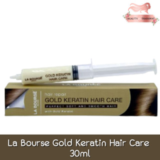 La Bourse Gold Keratin Hair Care 30ml. ลาบูสส์ โกลด์ เคราติน แฮร์ แคร์ 30 มล.