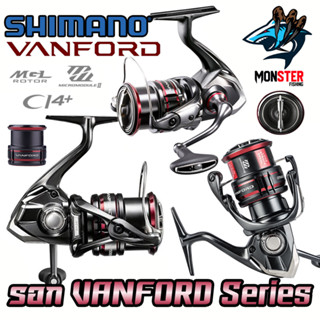 รอกตกปลา รอกสปินนิ่ง SHIMANO VANFORD ปี 2020 (มีให้เลือกหลายเบอร์)