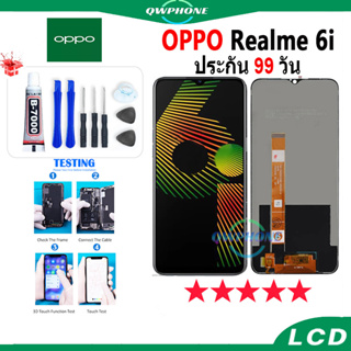 LCD OPPO Realme 6i หน้าจอ+ทัช หน้าจอโทรศัพท์ หน้าจอ จอ oppo realme 6i จอแถมชุดไขควง+กาว