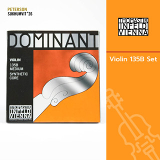 ชุดสายไวโอลิน Thomastik Dominant Violin String 135B Set ผลิตในออสเตรีย แท้ 100%