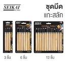 มีดแกะสลัก  6ชิ้น SEIKAI