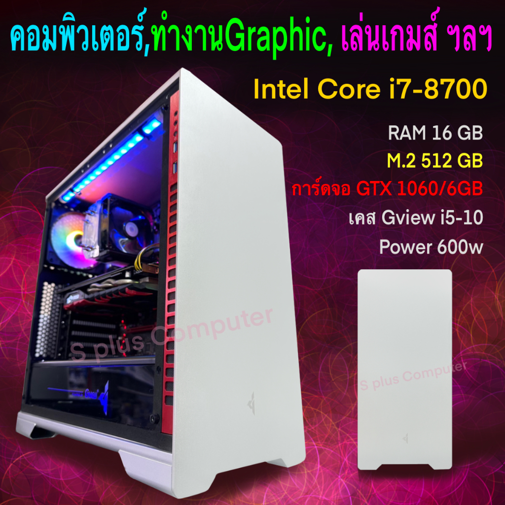 Intel Core i7-8700, RAM 16GB, M.2 512GB, การ์ดจอ GTX 1060/6GB Power 600w สินค้าสำหรับทำงานGraphic เล่นเน็ต เล่นเกมส์ลื่น