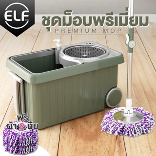 Spin Mop ไม้ถูพื้นถังปั่น+ผ้าม็อบ 2 ผืนไม้ถูพื้น หมุน 360 องศา ไม้ถูพื้นสเเตนเลส ไม้ถูบ้าน ม็อบ ชุดถังปั่น รุ่น 4018