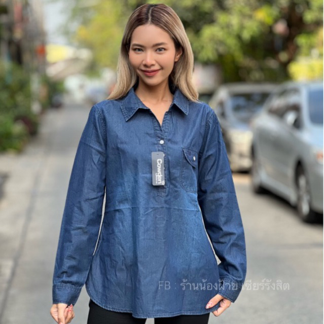 โปโลแขนยาว สีเข้ม COWDEN ผ้ายีนส์นิ่ม 100%