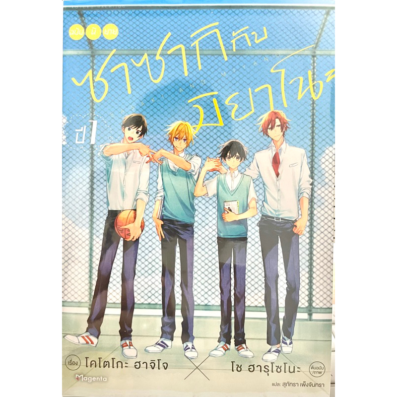 ซาซากิกับมิยาโนะ ปี1 (นิยาย) Phoenix หนังสือ นิยาย