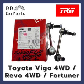 ลูกหมากกันโคลงหน้า TOYOTA VIGO 4WD / REVO 4WD / FORTUNER