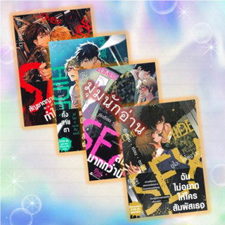 หนังสือ รักร้อน ซ่อน ซอมบี้ เล่ม 1-4#ยูโอะ โยโดงาวะ (Yuo Yodogawa)#FirstLove Pro