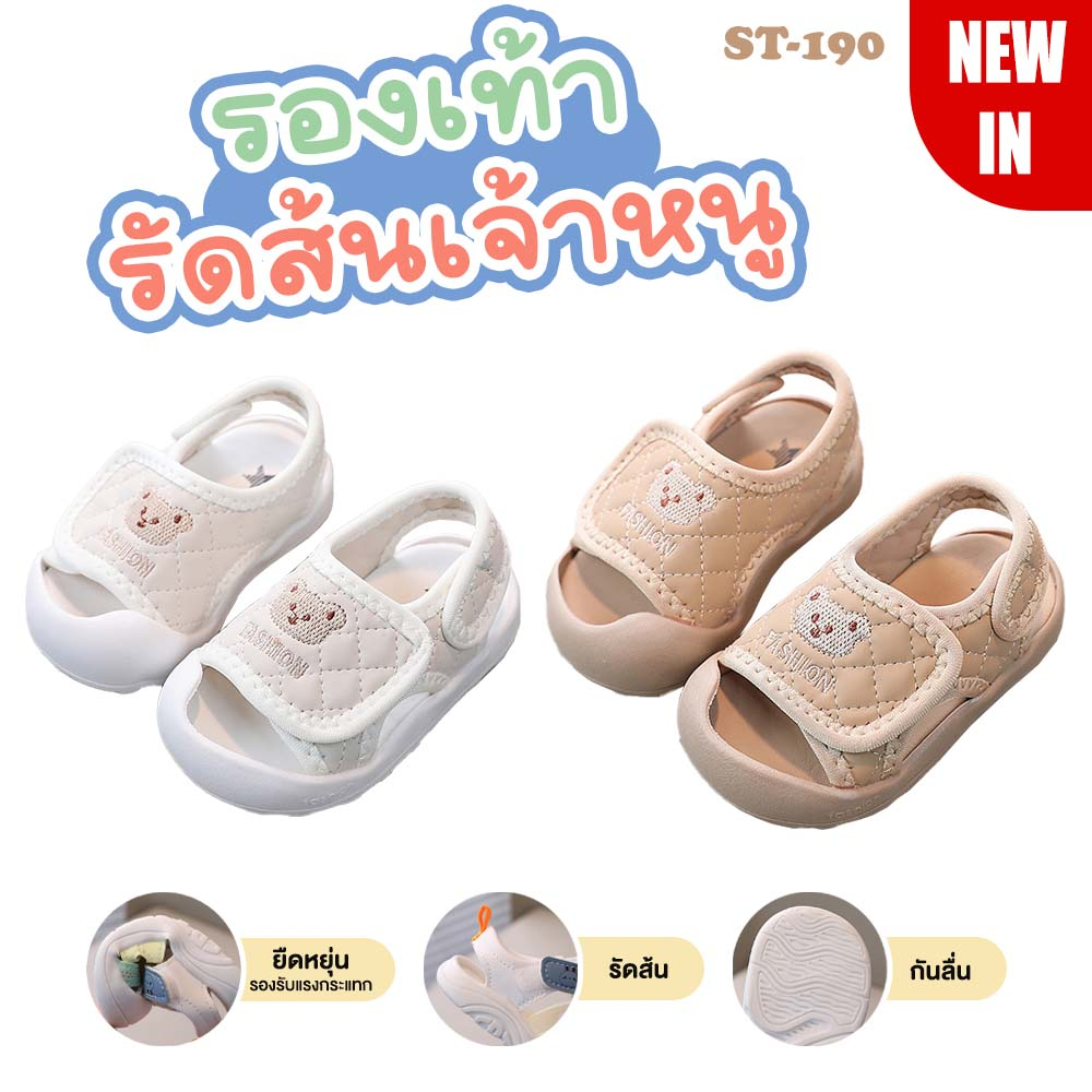 PAPA รองเท้ารัดส้นเด็กลายหมี รองเท้าสำหรับเด็ก รุ่น ST-190 นุ่มใส่สบาย มีกันลื่น มีให้เลือก 2 ลาย