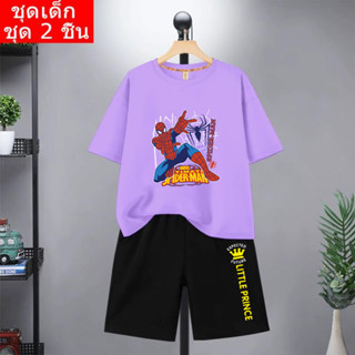 สินค้าในไทย* ชุดเซ็ตเด็ก 2 ชิ้นเสื้อยืดแขนสั้นคอกลม+กางเกงขาสั้น ลายการ์ตูนน่ารักใส่ได้ทั้งหญิงและชาย-K-2114+DD341