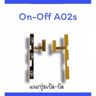 on-off A02s แพรสวิตA02s ปิด- เปิด A02s แพรเปิดปิด A02s แพรปุ่มสวิตปิดเปิดA02s แพรเปิดปิดA02s