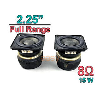 ดอกลำโพง 1คู่ Full Rang 2.25 นิ้ว แม่เหล็ก 2 ชั้น 8 ohm 15W เป็นดอกที่ใช้ใน Microlab ( HK BO Bose LG Aura JBL )