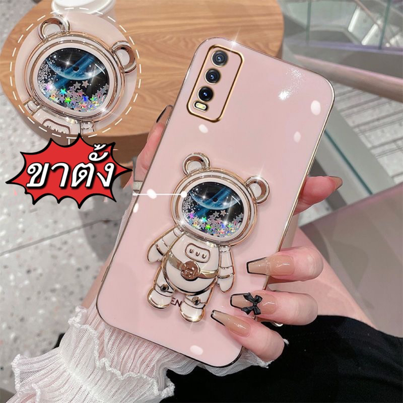 เคสโทรศัพท์ ขาตั้งอวกาศตู้น้ำ สำหรับรุ่น vivo y20 y12a y12s y3s v27 y71 y11 y12 y15 y17 y02 Y02A Y02T ส่งจากไทยค่ะ
