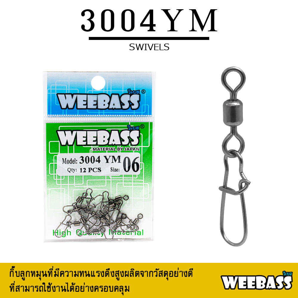 อุปกรณ์ตกปลา WEEBASS อุปกรณ์ - รุ่น PK 3004-YM กิ๊บตกปลา กิ๊บลูกหมุน อุปกรณ์ปลายสาย (แบบซอง)