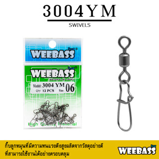 อุปกรณ์ตกปลา WEEBASS อุปกรณ์ - รุ่น PK 3004-YM กิ๊บตกปลา กิ๊บลูกหมุน อุปกรณ์ปลายสาย (แบบซอง)