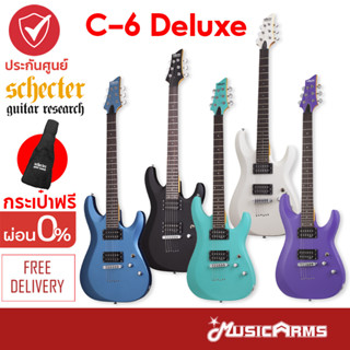 [ใส่โค้ดลด1000บ.] Schecter C-6 Deluxe กีตาร์ไฟฟ้า +ฟรีกระเป๋า Schecter Soft Case Music Arms