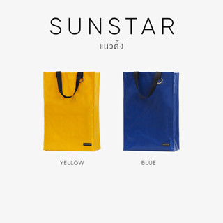 ABDSTORE | SUNSTAR BAG กระเป๋าผ้าใบ แนวตั้ง