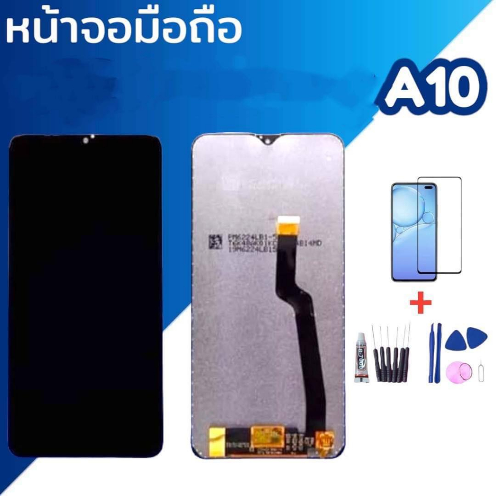 หน้าจอ A10 หน้าจอโทรศัพท์มือถือซัมซุง LCD A10 จอ+ทัชสกรีน แถมฟิล์มกระจก+ชุดไขควง สินค้ามีพร้อมส่ง จัดส่งสินค้าทุกวัน