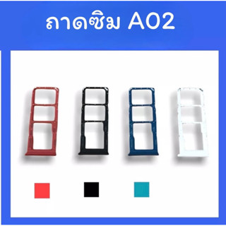 ถาดใส่ซิม A02 ซิมนอกA02 ถาดซิม A02 ถาดซิมนอกA02 ถาดใส่ซิม ถาดซิมA02 ถาดซิมA02 สินค้ามีพร้อมส่ง