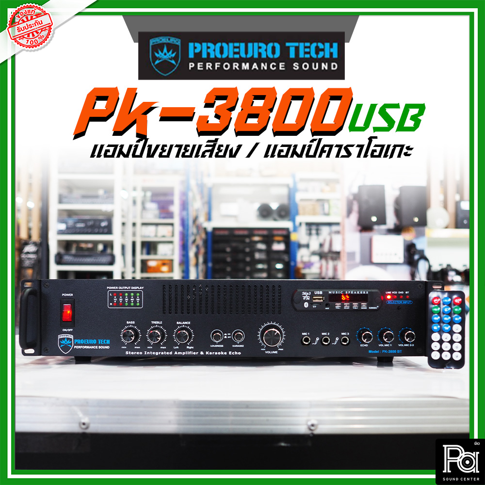 PROEURO TECH PK-3800USB แอมป์ขยายเสียง / แอมป์คาราโอเกะ PK3800USB PK 3800 USB FM MP3 พีเอ ซาวด์ เซนเตอร์