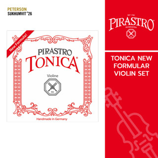 ชุดสายไวโอลิน PIRASTRO TONICA NEW FORMULAR VIOLIN SET - MEDIUM ผลิตในเยอรมัน แท้ 100%