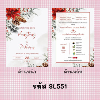 การ์ดแต่งงาน การ์ดเชิญงานแต่ง สไตล์มินิมอล