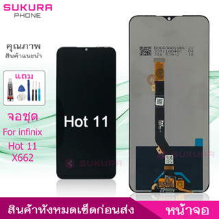 จอชุด สำหรับ infinix Hot 11 X662 หน้าจอ infinix Hot 11 X662 จอ ​LCD infinix Hot 11 X662