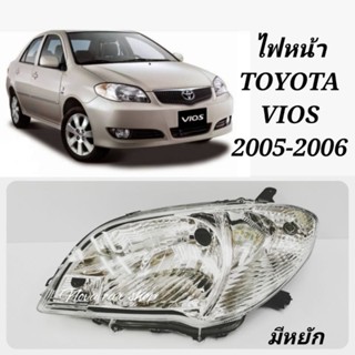 ไฟหน้า​ TOYOTA​ VIOS​ 2005​ 2006​  (วีออส)​ TYC