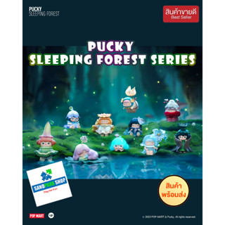 🔥 พร้อมส่ง🔥 ⚠️ POP MART Pucky Sleeping Forest series🌟 😍 ของแท้ ของใหม่😍⚠️ ตรวจเช็คการ์ด ไม่แกะซอง