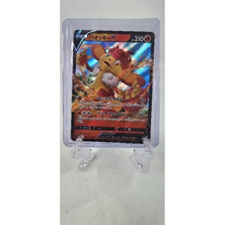 Pokemon Card "Simisear V RR 020/172" JAP s12a