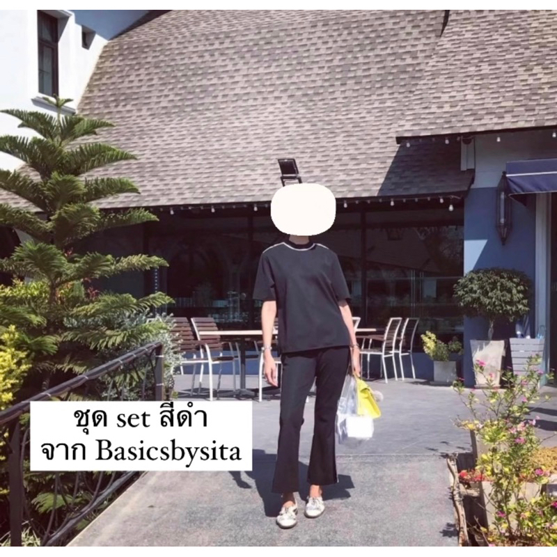 ชุด set สีดำ จากร้าน Basicsbysita