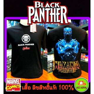 เสื้อMarvel ลาย BlackPanther สีดำ ( MX-041 )